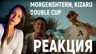 MORGENSHTERN, kizaru - Double Cup (Клип, 2022) | НОВАЯ РЕАКЦИЯ АНГЕЛИНЫ 2022