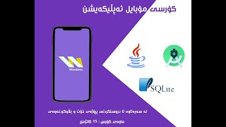 #8-Constraint Layout & Button & TextView In Android Studio Java