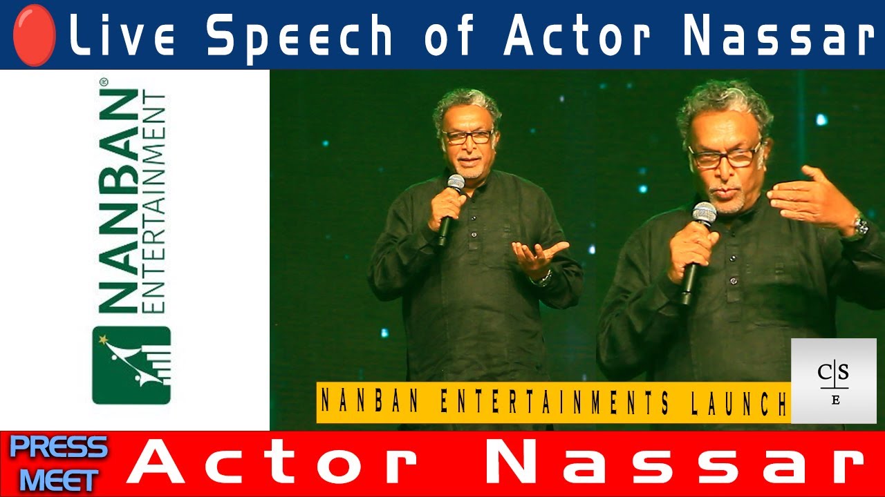 🔴Live Speech of Actor Nassar @ Nanban Entertainment Launch | Nanban Entertainment