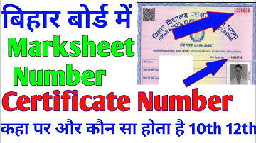 BSEB 10th/12th marksheet number/certificate number/serial number/koun sa hota hai/kaha hota hai