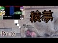 【怪異症候群】謎の怪異に挑め!!part6【ゆっくり実況】