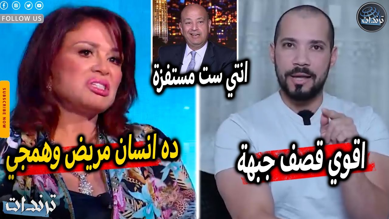 عاجل.عبدالله رشدي يهين الهام شاهين علي الهواء بعد اهانتها للاسلام والهجوم علي الشعراوي
