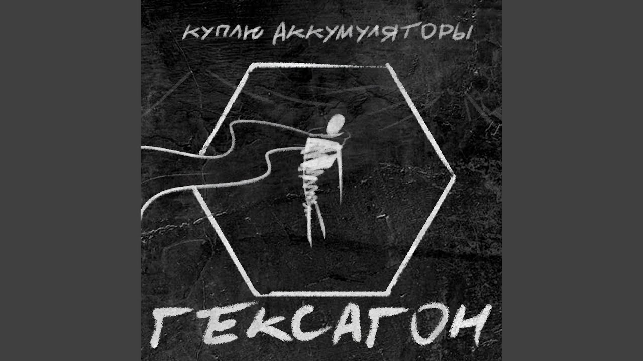 Исчезнувшая память