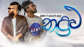 Dkm Ft - Kandulu කදළ Official Visualizer