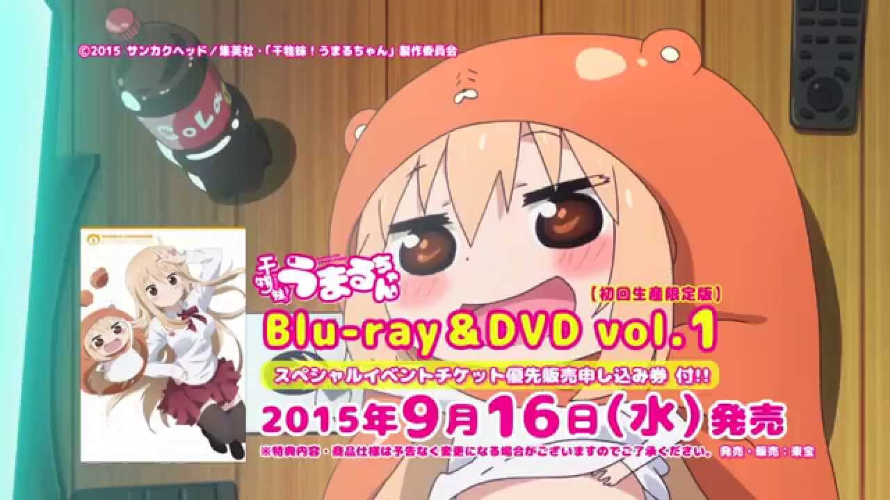 Tvアニメ 干物妹 うまるちゃん Blu Ray Dvd Vol 1 Cm イベント告知編 Youtube