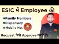 ESIC Me Employees Ki Request Kaise Approve Kare | family members , dispensary mobile number request