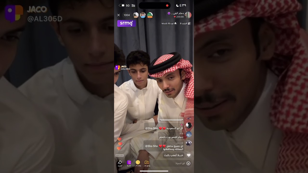 بث دحام الضحيك مع اخوانه سيف ومحمد في جاكو ( ٢ ) | ٢٤ سبتمبر ٢٠٢٥