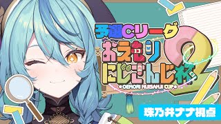 珠乃井ナナ / Tamanoi Nana【にじさんじ】の配信のサムネイル画像