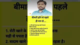khan sir motivationaltips#shorts#ytshorts#motivation#healthtips#khansir#trending