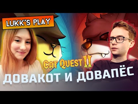 Video: Cat Quest 2 Se Připravuje Na Spuštění Září Na PC S Novým Herním Záběrem