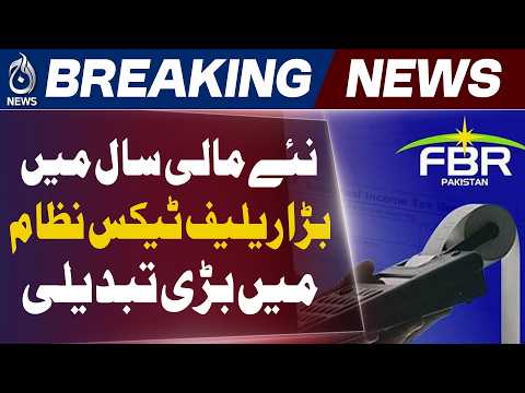 FBR Regulatory Duty Cut | Import Tax Reduction | SUV Tax Relief - Aaj News
