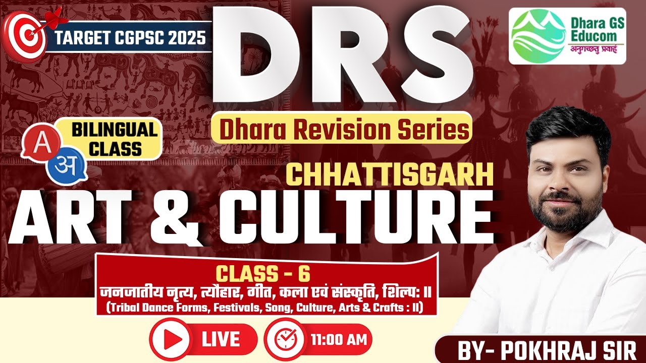 DRS || CGPSC CGPSC -2025 Pre || CG Art & Culture Lec.06 Tribal Dance ,song - 2 || Pokhraj Sir 