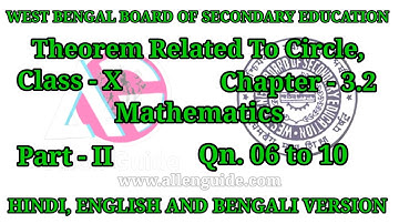 WBBSE 10th MATHS|Class- X|Ch -3.2|Theorem Related to Circle|Qn.06 to 10 |P-II| ‎‎@AllenGuide