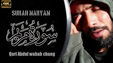 سورة مريم (كامله) قاری عبدالوهاب چانگ || Surah maryam by:Qari Abdul wahab chang | HD