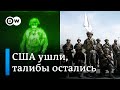 Последний солдат США покинул аэропорт в Кабуле. Что ждет Афганистан при талибах?