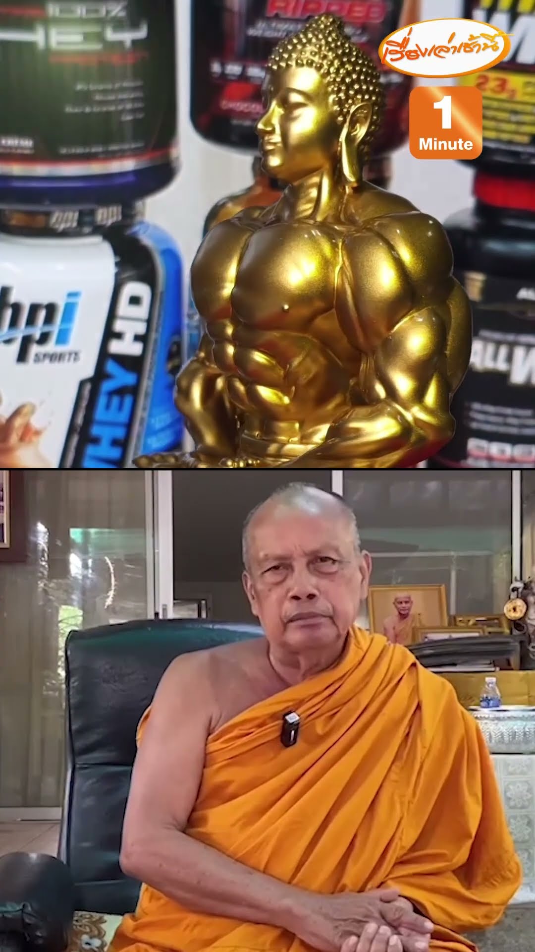 พระพุทธแฮนด์ซัม  พระพยอมชี้เป็นปฏิมาเกิน