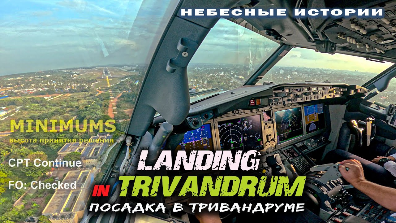 Boeing 737MAX Landing at Trivandrum | Pilot View 4K #aviationgeek 