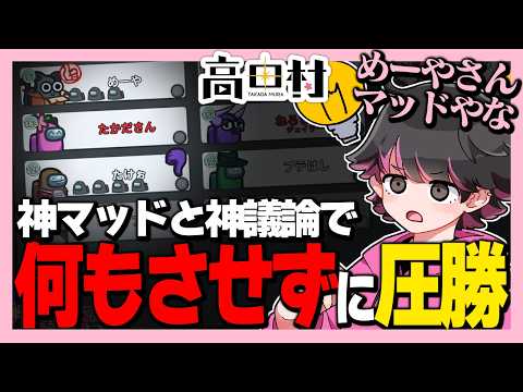 We identified Mad super fast and won overwhelmingly! [Takada Kenji/Hybri/Umeken/Gami/Sakana/Takeo...