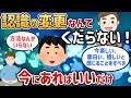 認識の変更なんてくだらない!方法なんかいらないんだよ、今にあればいいだけ【潜在意識ゆっくり解説】