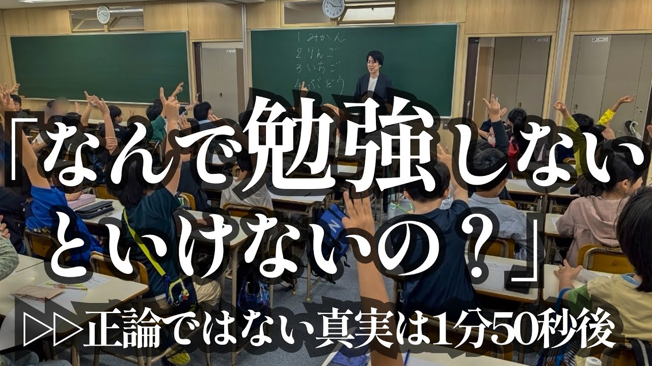 【誰も言わない真実】「なんで勉強しなきゃダメなの？」への“親のNG回答”と正解