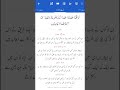 Surah Al Baqarah | Ayat-100