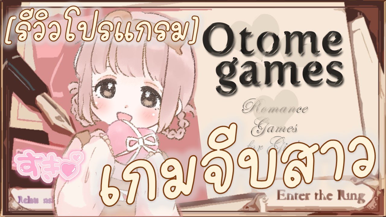เกมส์จีบสาว18+ Update โปรแกรมสร้างเกมจีบสาว(หนุ่ม)💕|Kumayu ch.
