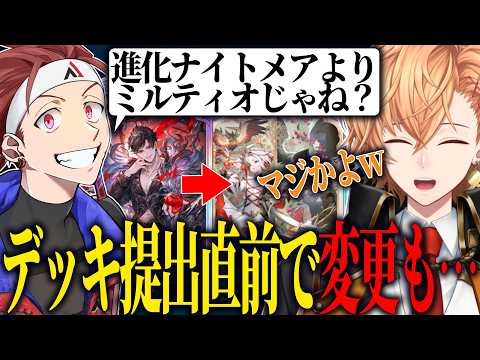 【シャドウバースWB】Shadowverse: Worlds Beyond The k4senに向けてデッキ提出直前に構築を変えるもまさかの事態に・・・【渋谷ハル/AlphaAzur/切り抜き】