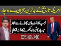 Trump!PM Modi Ka Yar Makes Big Announcement |US Election Results updates by  Makhdoom Shahab-ud-Din