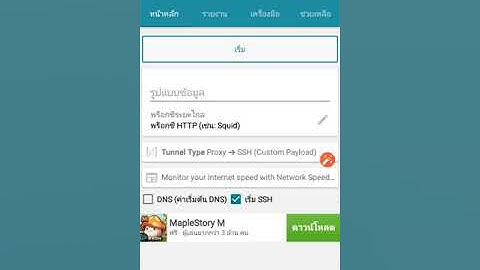 🔰แจกไฟล์HTTP INJECTOR เซิฟ SG แรงๆ 30วัน🔰 ติดแรง100% ✔ซิมทรู โปรทรูไอดี