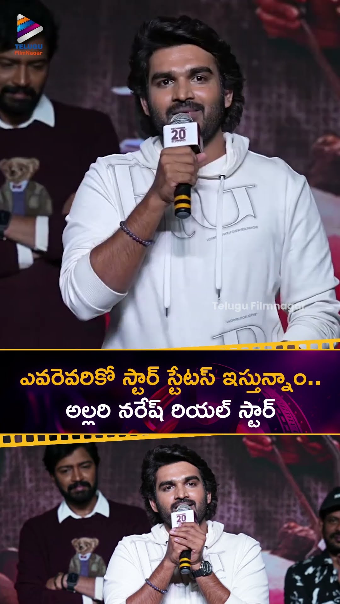 ఎవరెవరికో స్టార్ స్టేటస్ ఇస్తున్నాం.. అల్లరి నరేష్ రియల్ స్టార్ | #KiranAbbavaram | #AllariNaresh