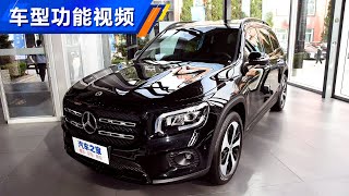 功能手册 2020款奔驰Mercedes-Benz GLB 200 4MATIC