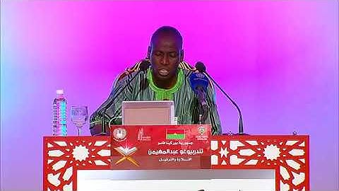 مسابقة قرآن الكريم مع اخ عبد المهيمن تندربيغو من بوركينافاسو