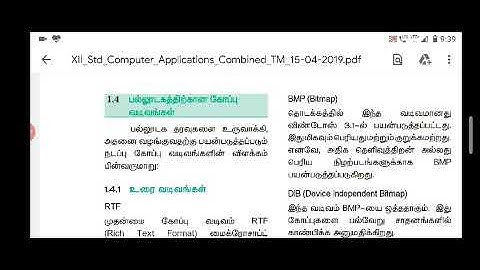 XII Computer Application  Chapter 1 Part 4