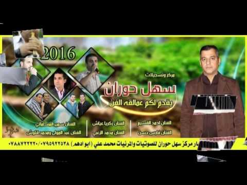 الفنان زكريا عياش اغنية تعاليلي ارجعي 2017 