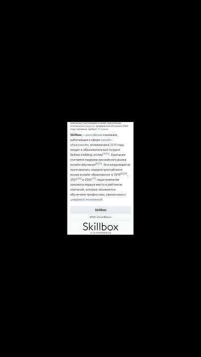 Полный видео ролик в профиле канала! Про Скилбокс Skilbox Skillfactory ...