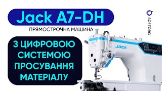 Jack A7-DH-7 прямострочна машина човникового стібка з цифровою системою просування матеріалу.