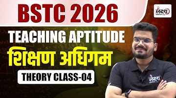 BSTC Shikshan Abhiruchi 2026 | BSTC Teaching Aptitude Classes 2026 | BSTC Online Classes 2026 | #04