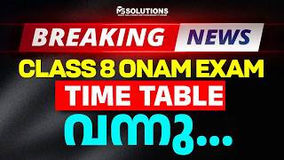 BIG BREAKING NEWS | Class 8 Onam Exam 2026 Time Table Released!! | MS SOLUTIONS