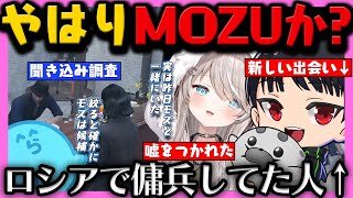 【#ストグラ】昨日の件について探偵レダー編が始まる / 半グレのタマーチと出会うレダー【レダー編 54日目 # 1】【#らっだぁ切り抜き】