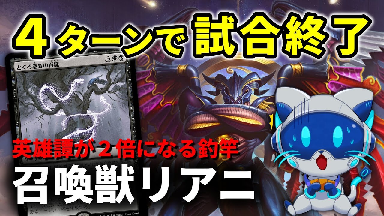 Turn 4 Combo! Double Bahamut and Knights of Round | MTG Arena x