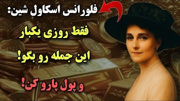 به کائنات دستور بده و جذب کن! | فقط کافیه روزی یکبار بگی تا فراوانی به زندگیت جذب کنی!