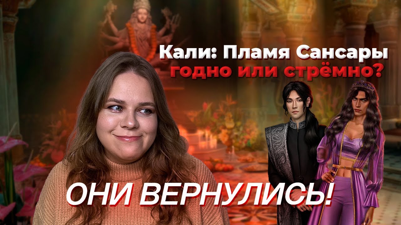 Кали пламя сансары басу. Семейство басу в индии. Доран басу кали сансара. Кали пламя сансары гайд фавориты. Кали пламя сансары.