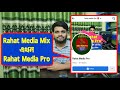 Rahat media mix  rahat media prohow to get rahat media mix all updates