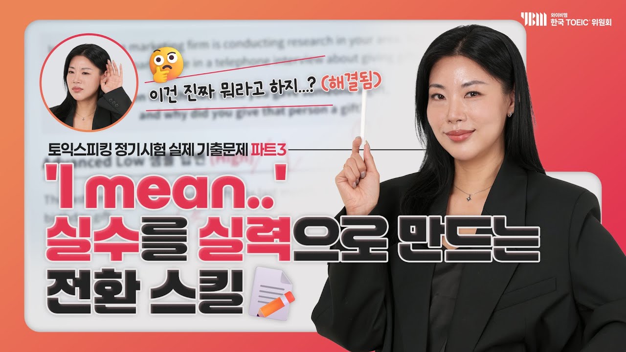 Вопросы для практики устного экзамена TOEIC, вторая половина 2025 г., часть 3