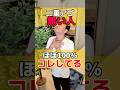 二重アゴ無い人みんなやってる㊙️テクニック #アンチエイジング #立川美容鍼 #アンチエイジング #二重アゴ#肩こり
