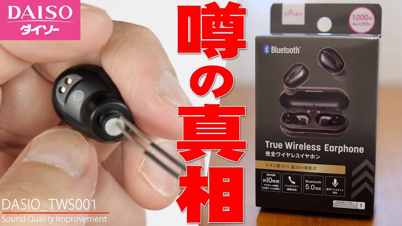 イヤホン　100均 ゲーミングイヤホン -100均 通販 ダイソーオンラインショップ