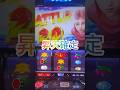 【第609回】神回❗️無想転生どこまで続く⁉️スマスロ北斗拾った結果【老後資金2000万円をパチスロで積立企画】#shorts #スロット