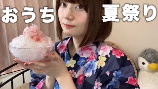 浴衣でカキ氷作って食べてみた