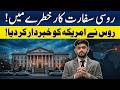 Russian Spokesperson Maria Zakharova Unveiled CIA's Plot || Political Spectrum || Hammad Gillani
