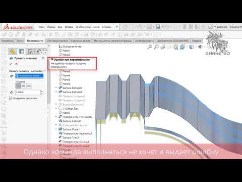 Сшить поверхности solidworks